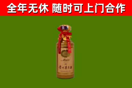 自贡烟酒回收30年茅台酒.jpg